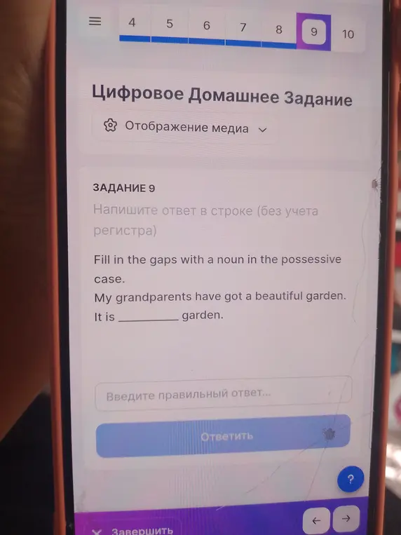 Как правильно написать слово grandparents в притяжательном падеже?
