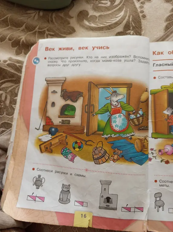 Ты просишь соотнести рисунки и схемы на картинке.