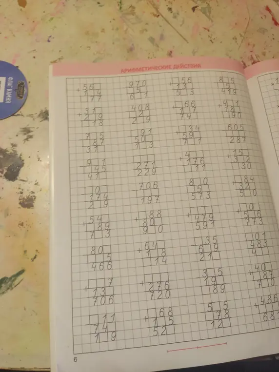 Реши примеры на сложение.