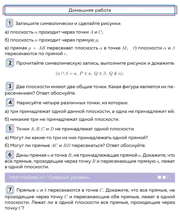 Можешь помочь мне с домашним заданием по геометрии? Запиши символически и сделай рисунки: плоскость а проходит через точки А и С