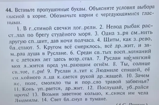 Ты просишь меня вставить пропущенные буквы и объяснить условия выбора гласной в корне, а также обозначить корни с чередующимися гласными в тексте.