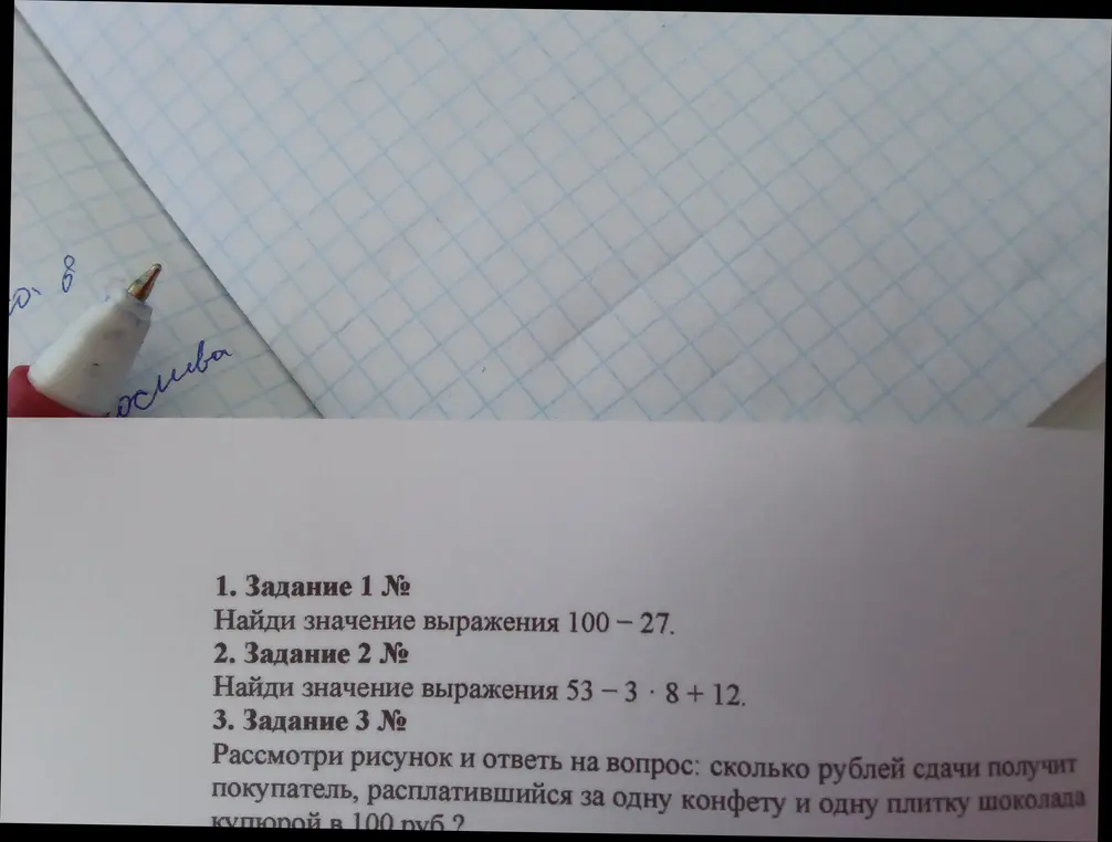 Помоги мне найти значение выражения 100 - 27 и реши задачу про сдачу с покупки конфеты и шоколадки
