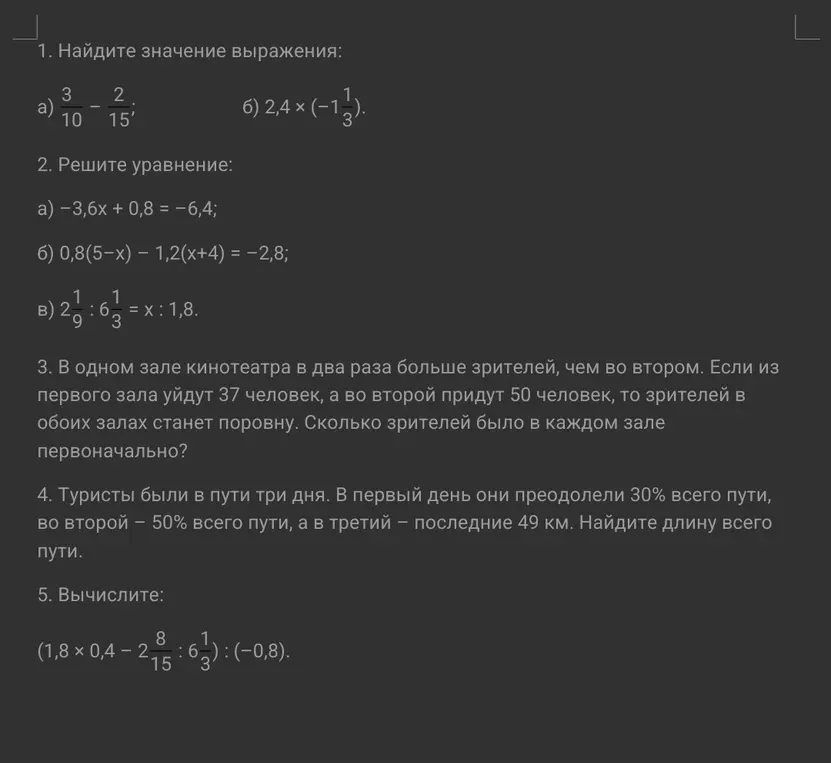 Реши примеры и задачи.
