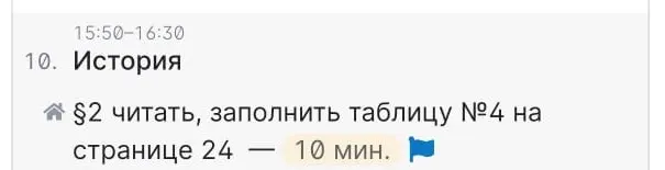 Прочитай параграф 2 и заполни таблицу №4 на странице 24 по истории