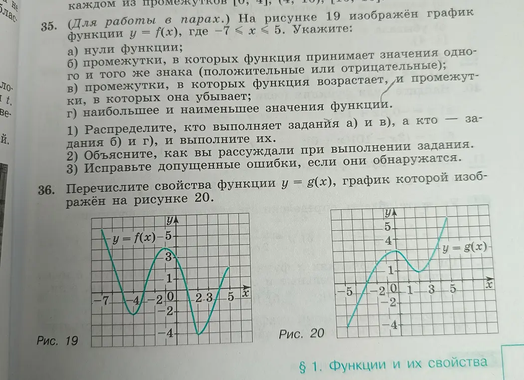 Как найти нули функции и что это такое?
