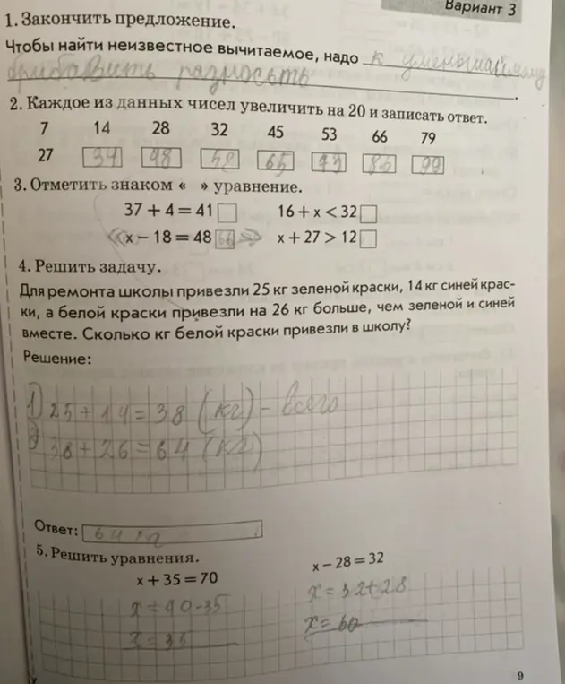 Выполни задания: закончи предложение, увеличь числа на 20, отметь знаком уравнение, реши задачу и уравнения