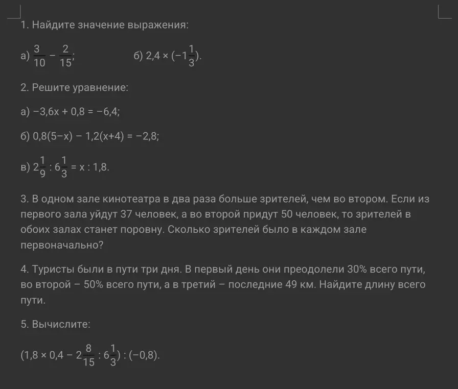 Реши следующие математические задания: 1. Найди значение выражения: a) 3/10 - 2/15; 2. Реши уравнение: a) -3,6x + 0,8 = -6,4