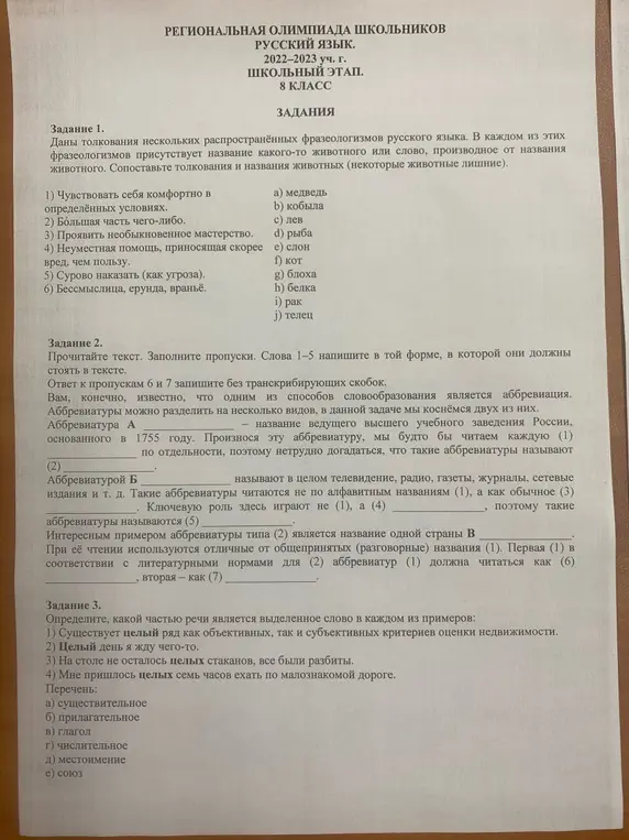 Определи, какая часть речи является выделенное слово в примере: Существует целый ряд как объективных, так и субъективных критериев оценки недвижимости.