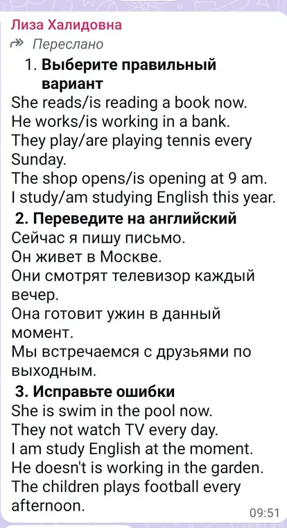 Выполни задания по английскому языку: выбери правильный вариант, переведи на английский и исправь ошибки