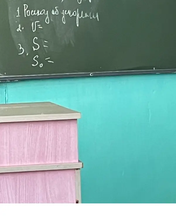 Ты просишь меня написать формулы для скорости, перемещения и координаты тела.