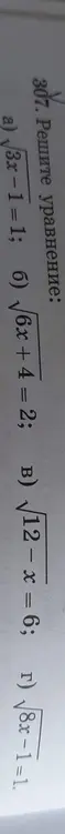 Реши уравнение: а) √3x-1=1