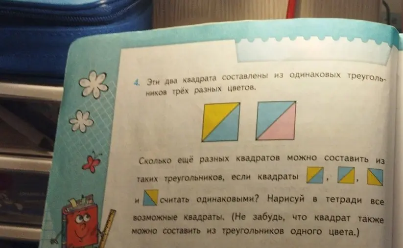 Сколько разных квадратов можно составить из одинаковых треугольников трёх разных цветов, если квадраты, полученные поворотом, считать одинаковыми?