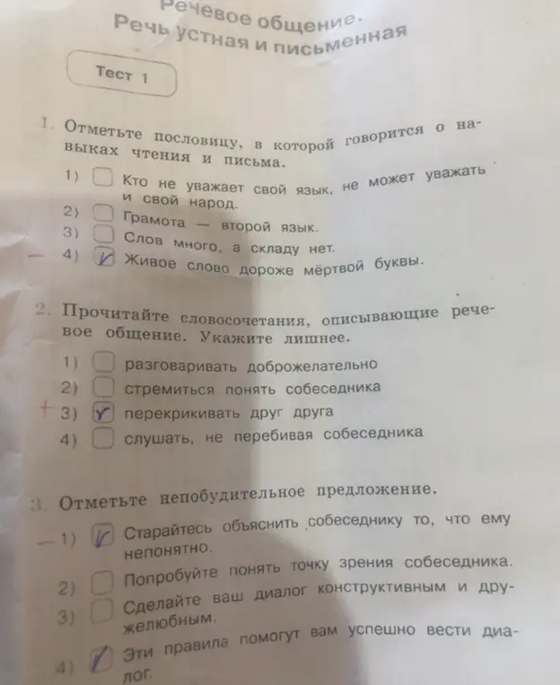 Отметь пословицу, в которой говорится о навыках чтения и письма