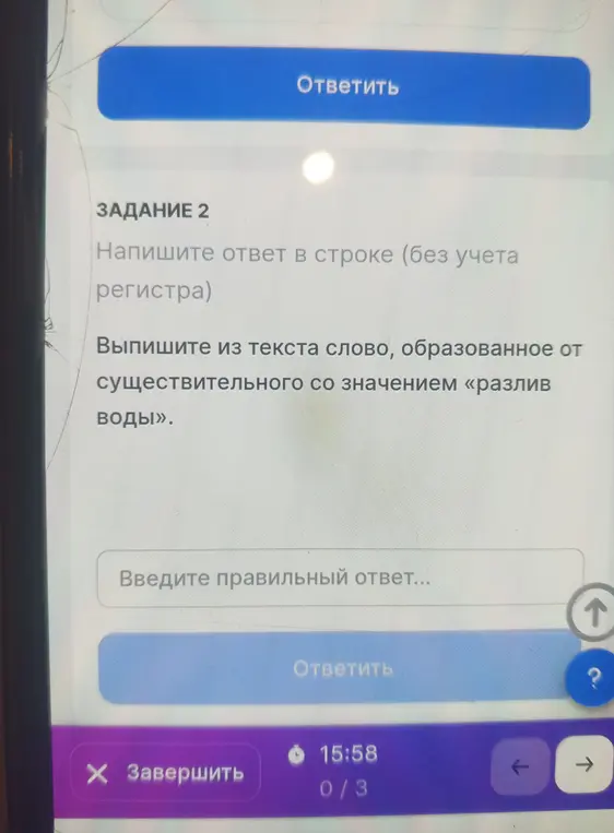 Выпиши из текста слово, образованное от существительного со значением «разлив воды».