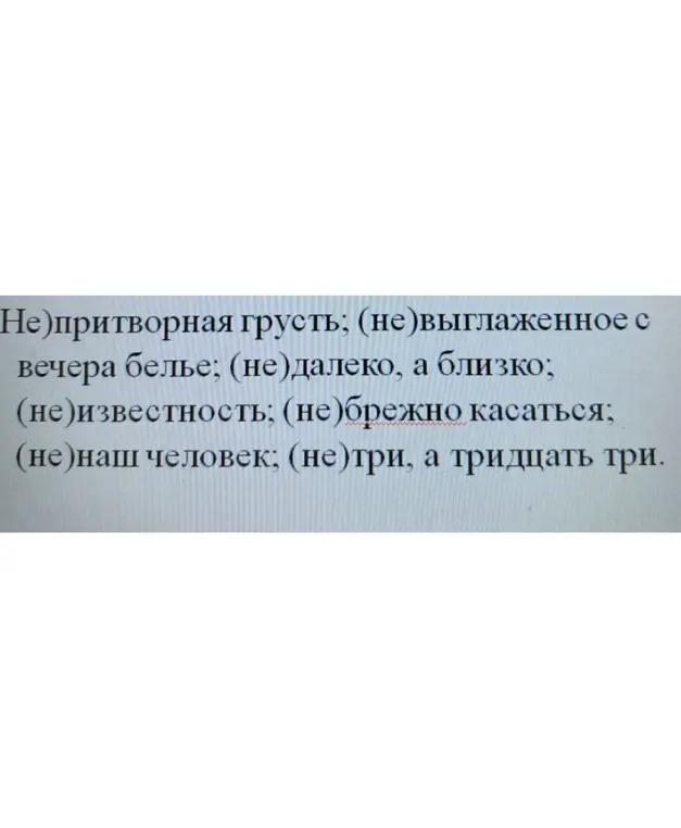 Как правильно написать "не" с разными частями речи в предложении "Не)притворная грусть"?