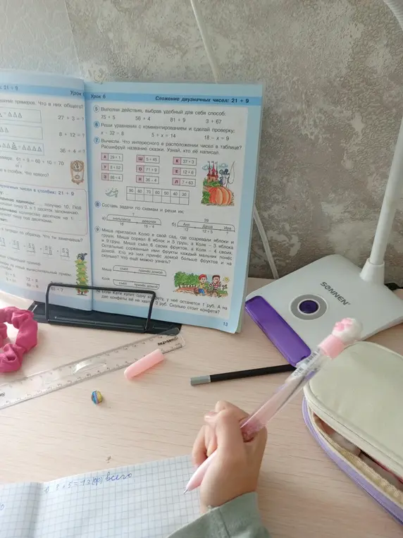 Выполни действия, выбрав удобный для себя способ: 75+5
