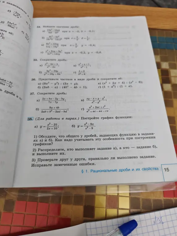 Можешь помочь построить график функции y = (x² - 25) / (2x + 10) и y = (x³ - 9x) / (x² - 9)?