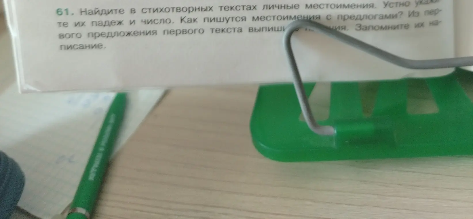 Найди в стихотворных текстах личные местоимения, укажи их падеж и число. Как пишутся местоимения с предлогами?