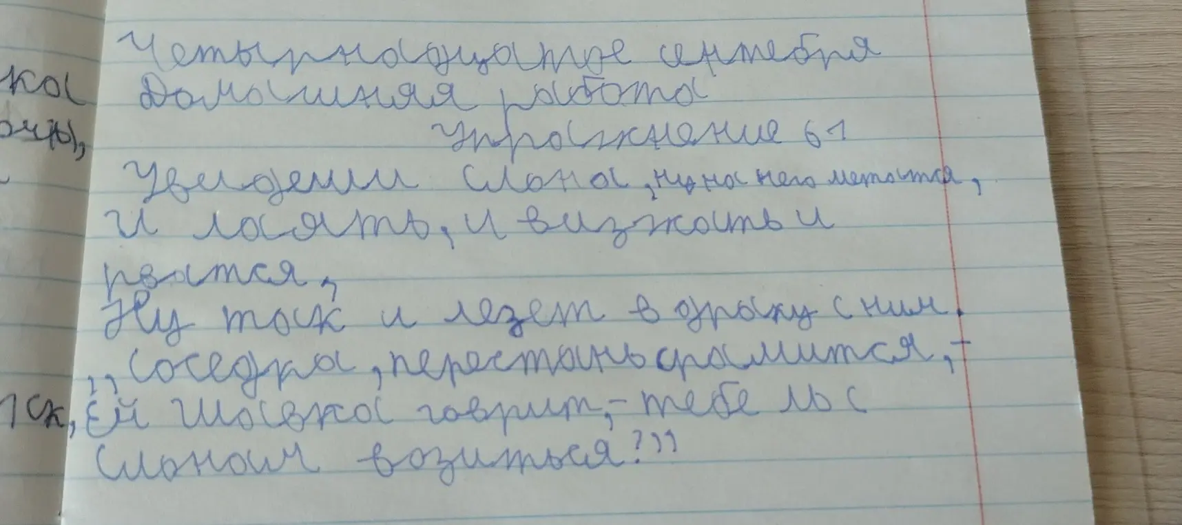 Ты просишь меня выполнить задание, но не указала, какое именно. Пожалуйста, уточни свой вопрос, чтобы я смог тебе помочь.