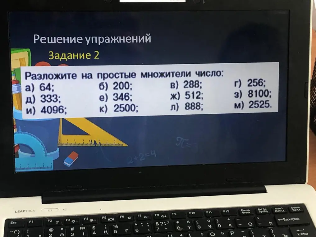 Ты просишь разложить числа 64, 200, 288, 256, 333, 346, 512, 8100, 4096, 2500, 888, 2525 на простые множители