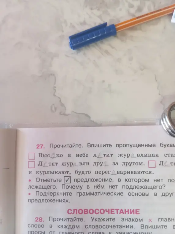 Можешь ли ты помочь вставить пропущенные буквы и подчеркнуть грамматические основы в предложениях?
