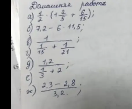 Реши примеры: a) 1/2*(1 2/5 + 6/15); б) 7.2-6*11,5; в) 1/(1/15 + 1/21); г) 1,2/(1/3 + 2); e) (2.3-2,8)/3,2