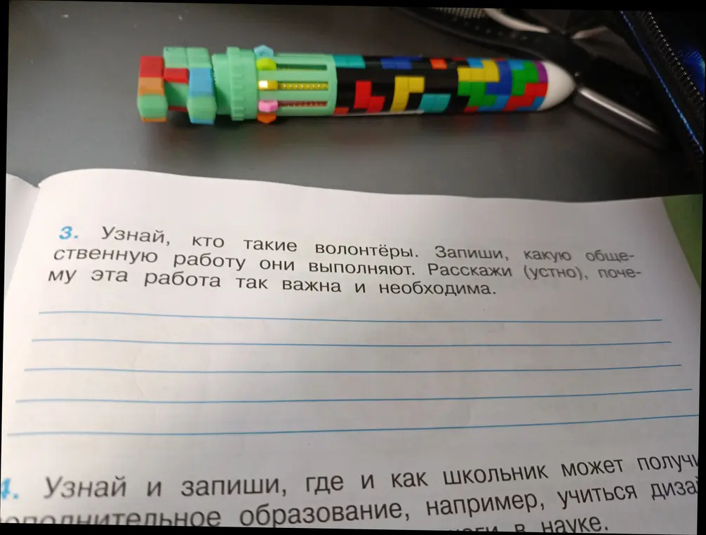 Узнай, кто такие волонтёры.