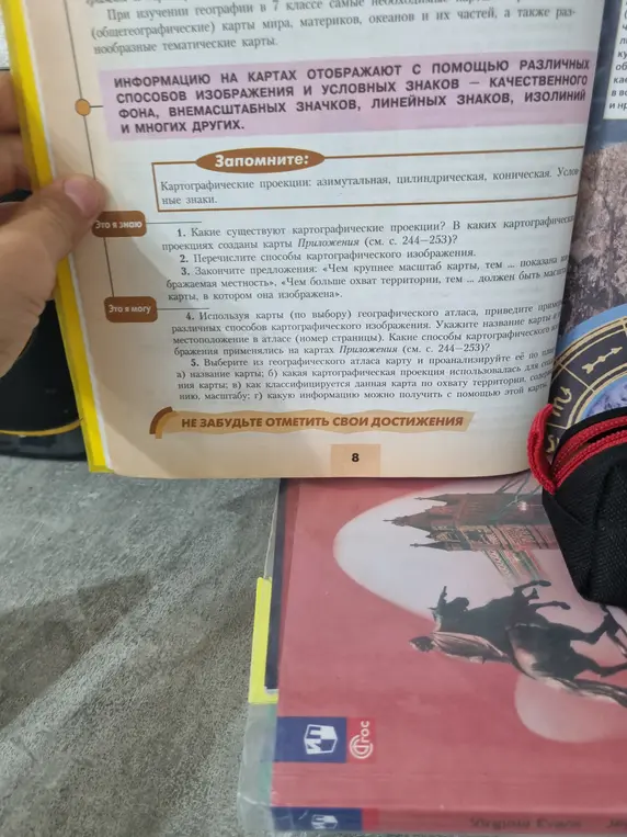 Какие существуют картографические проекции?