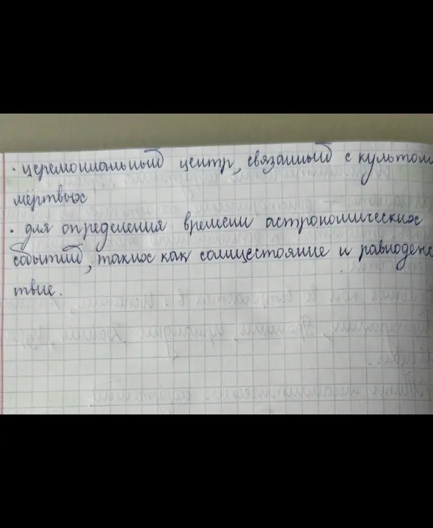 Cкопируй текст с картинки