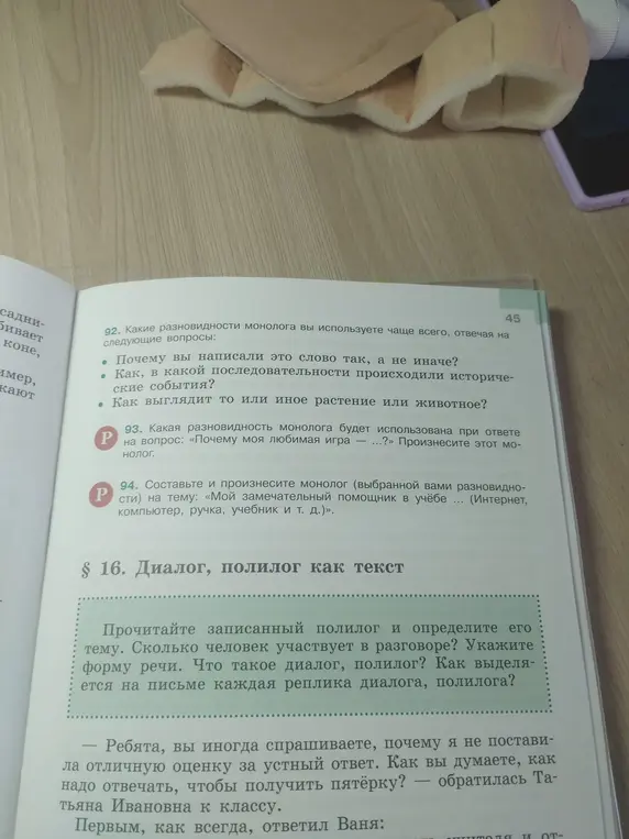 Ты просишь определить тему записанного полилога, количество человек, участвующих в разговоре, форму речи, а также объяснить, как выделяется на письме каждая реплика диалога, полилога.