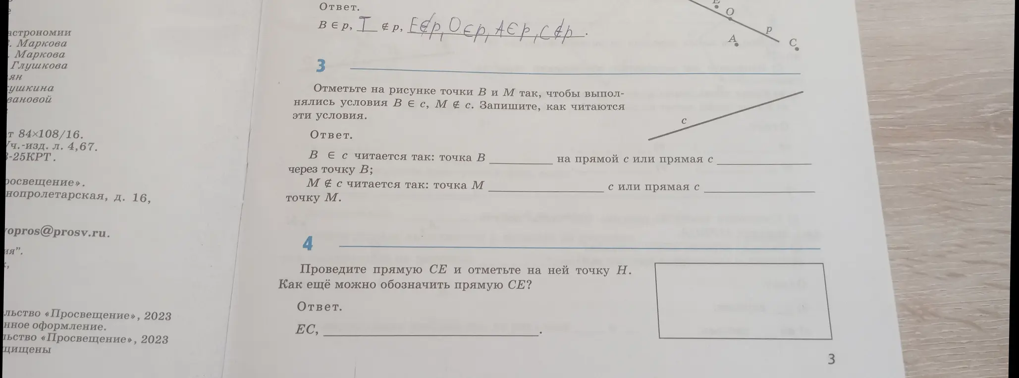 Выполни задание, отметь на рисунке точки B и M так, чтобы выполнялись условия B ∈ c, M ∉ c. Запиши, как читаются эти условия.