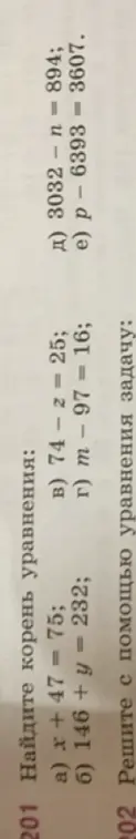 Можешь помочь найти корень уравнения x + 47 = 75?