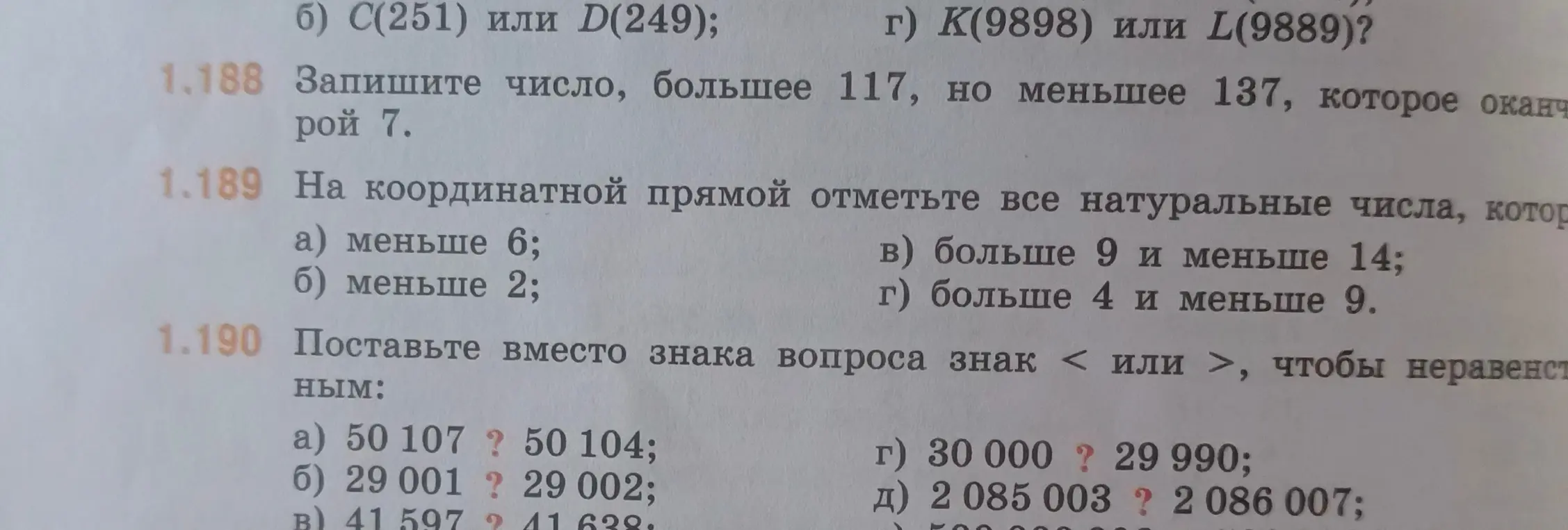 Помоги решить задания 1.188, 1.189 и 1.190