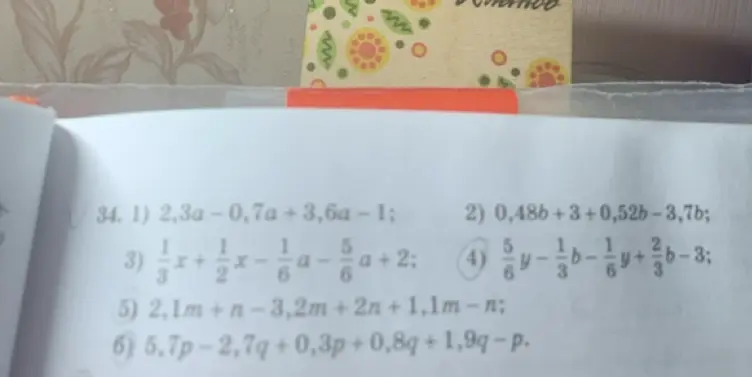 Упрости выражения: 1) 2,3a - 0,7a + 3,6a – 1