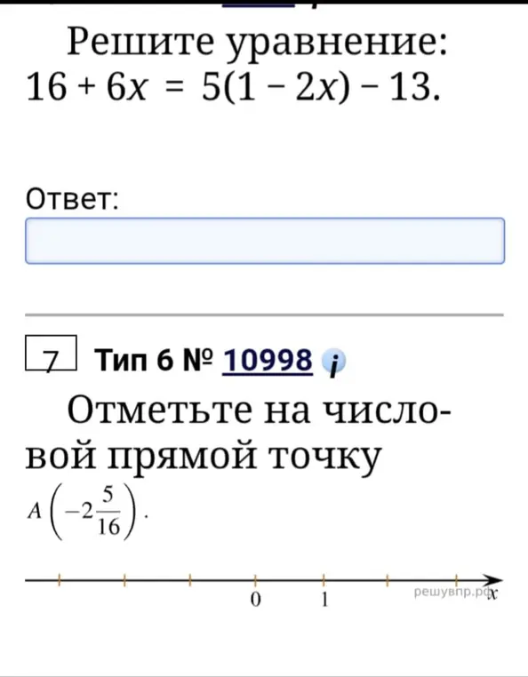Реши уравнение: 16 + 6x = 5(1 – 2x) – 13