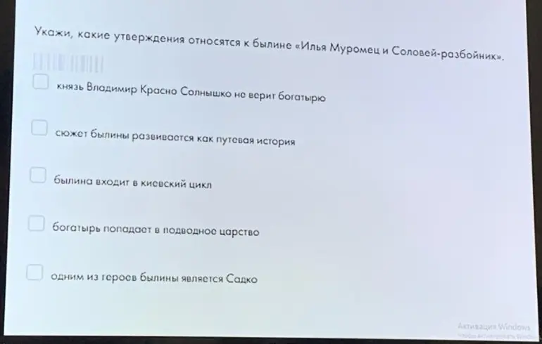 Укажи, какие утверждения относятся к былине «Илья Муромец и Соловей-разбойник».