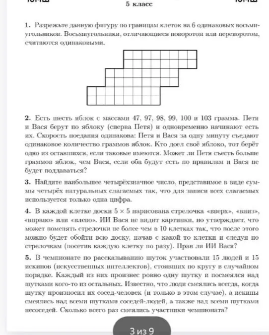 Предложи решение к задаче номер 1, покажи, как выглядит ответ, объясни, почему он так выглядит
