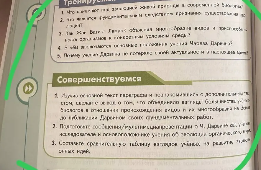 Что ты понимаешь под эволюцией живой природы в современной биологии?