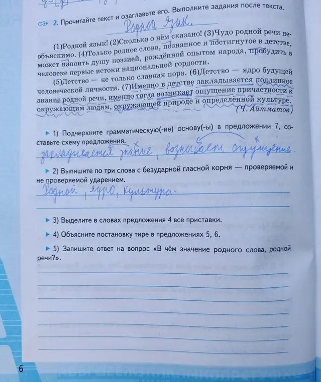 Ты просишь выполнить задания по русскому языку к текстам «Родной язык» и стихотворению И.А. Бунина «Слово».