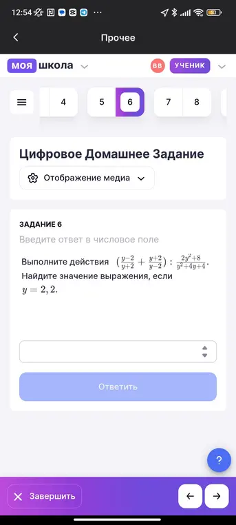 Можешь ли ты помочь мне выполнить действия и найти значение выражения (y-2)/(y+2) + (y+2)/(y-2) : (2y²+8)/(y²+4y+4), если y = 2,2?