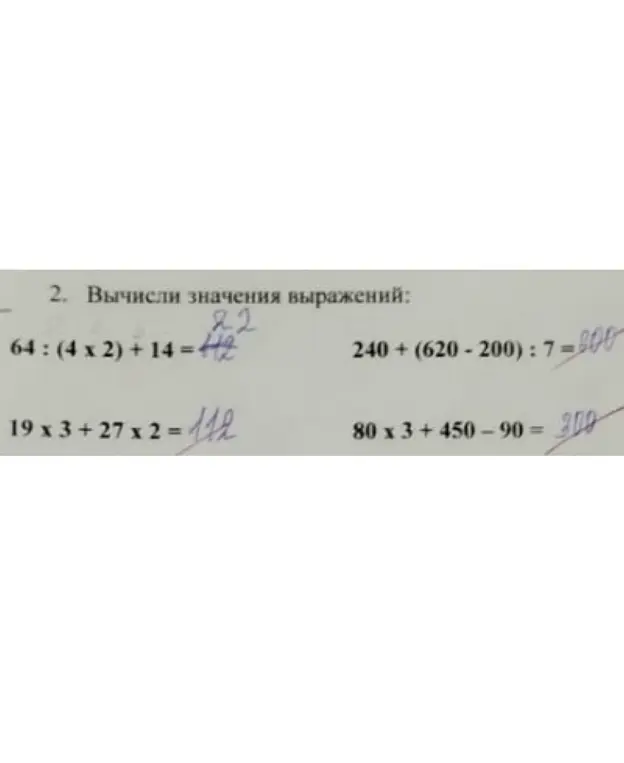 Вычисли значения выражений: 64: (4x2) +14