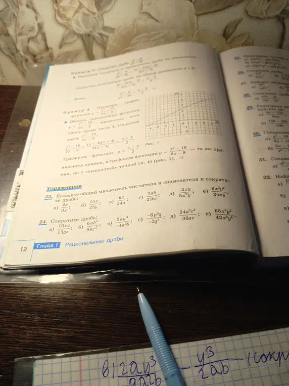 Объясни, как сократить дробь в задании 24 под буквой а) \frac{10xz}{15yz}