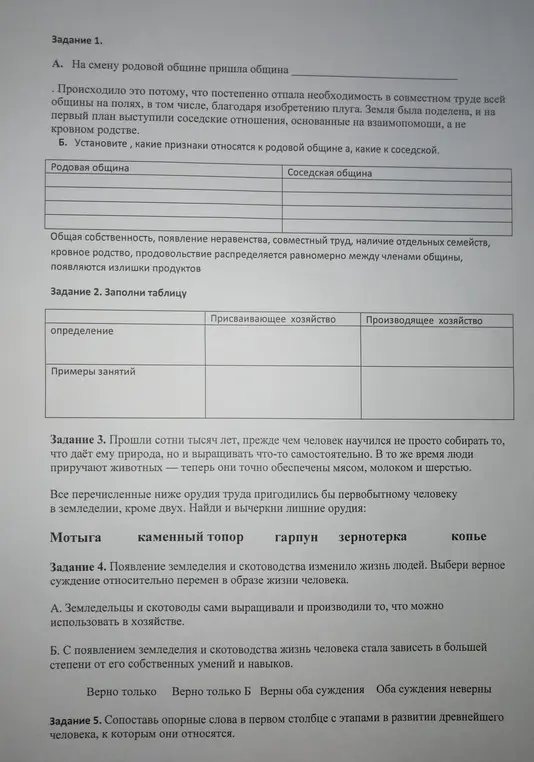 На смену родовой общине пришла какая община?