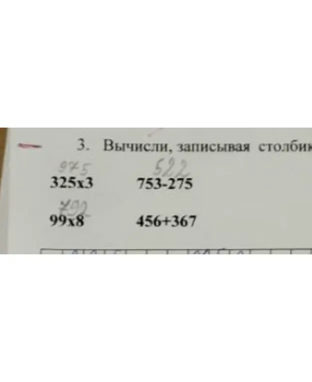 Вычисли, записывая столбиком пример 325x3