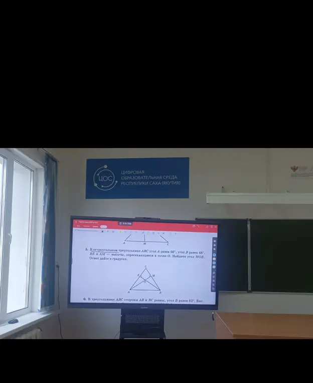 Ты просишь меня найти угол MOE в остроугольном треугольнике ABC, если угол A равен 66°, угол B равен 48°, а BE и AM — высоты, пересекающиеся в точке O.