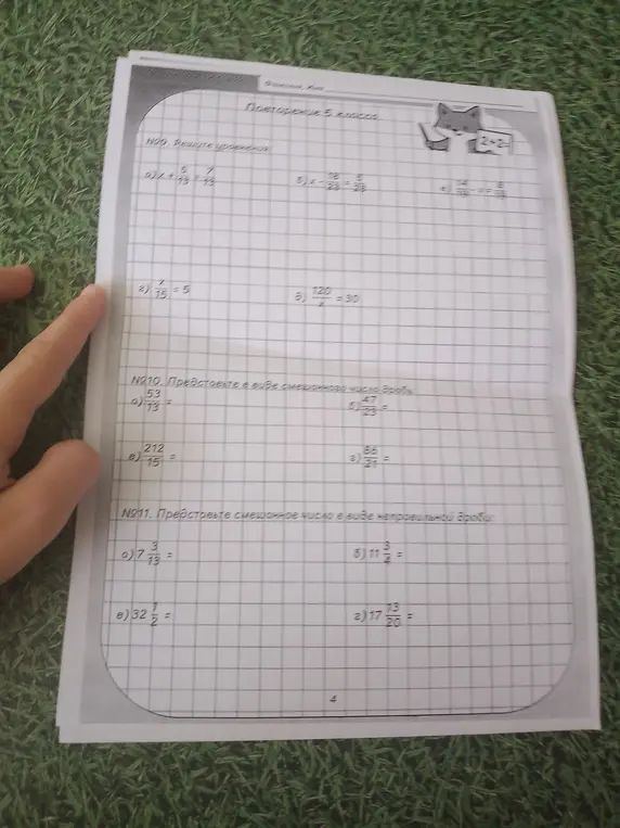 Реши уравнение: x + 5/13 = 7/13