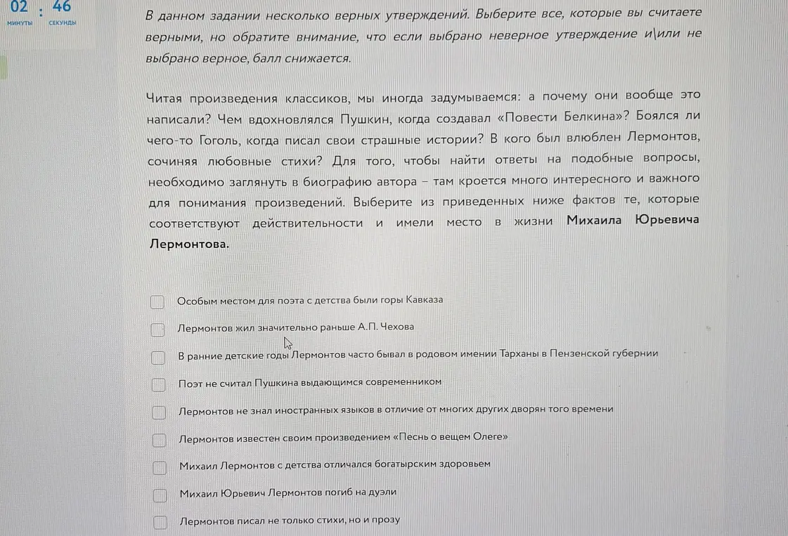 Выбери из приведенных фактов те, которые соответствуют действительности и имели место в жизни Михаила Юрьевича Лермонтова, начиная с пункта 'Особым местом для поэта с детства были горы Кавказа'