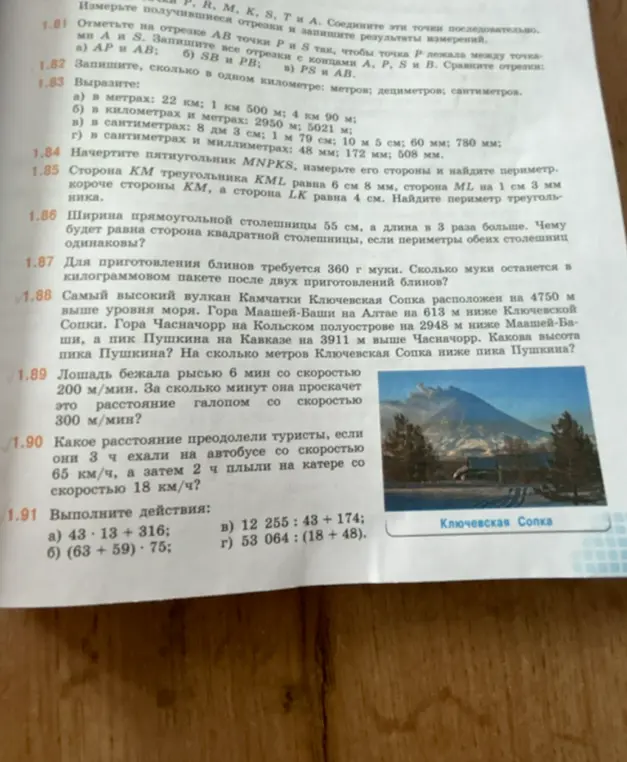 Можешь решить задачи 1.82-1.91?