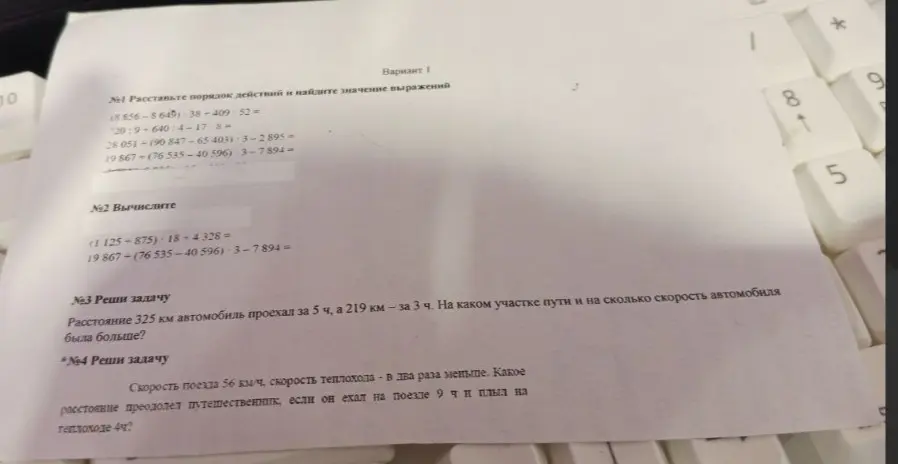 Помоги решить задачи по математике из варианта 1