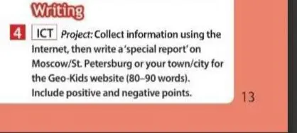 Составь специальный отчёт о городе Каховка для веб-сайта Geo-Kids (80-90 слов). Включи положительные и отрицательные моменты.